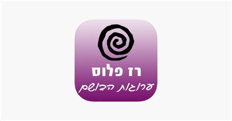 רז פלוס ערוגות הבושם